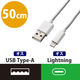 Lightningケーブル USB（A）[オス] - Lightning[オス] ホワイト MPA-UALA エレコム