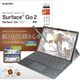 Surface Go2 液晶保護フィルム TB-MSG20FL エレコム