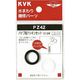 KVK PZ42-20 パイプ部パッキンセット20 3/4　1セット（直送品）