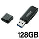 エレコム USBフラッシュ HSU 128GB USB3.0 ブラック MF-HSU3A128GBK 1個