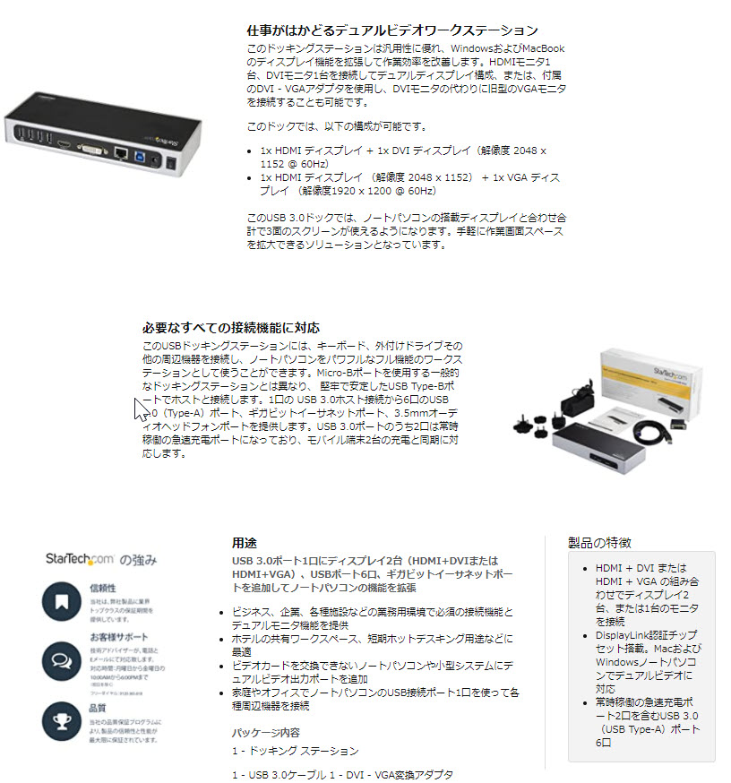アスクル】StarTech.com USB 3.0ドック HDMI  DVI／6x USBハブ DK30ADD 1個（直送品） 通販 -  ASKUL（公式）