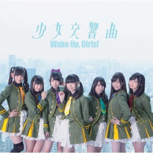 Lohaco Wake Up Girls 少女交響曲 Cd Dvd Cd Maxi