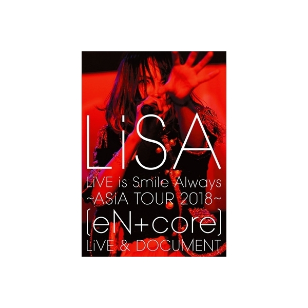 Lohaco 送料無料 Lisa Live Is Smile Always Asia Tour 18 En Core Live Document Dvd J Pop Hmv Lohaco店