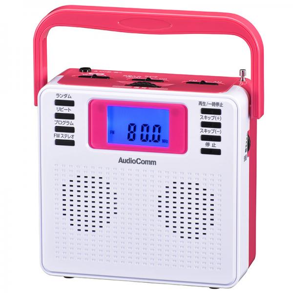 Lohaco ポータブルcdプレーヤー ステレオcdラジオ ワイドfm ミックスカラー Audiocomm Rcr 500z Mix 07 58 ポータブルオーディオ オーム電機ダイレクト