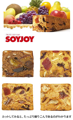 SOYJOY(ソイジョイ)はフルーツやナッツなどのこだわりの素材がたっぷり　