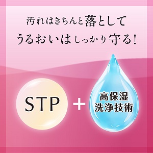 SPT（肌清浄化技術）+　高保湿洗浄技術採用