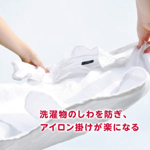 洗濯物のしわを防ぎ、アイロン掛けが楽になる柔軟剤