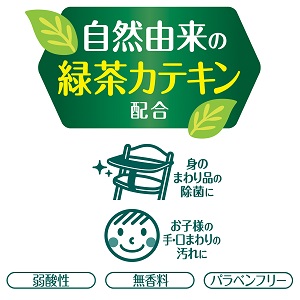 自然由来の緑茶カテキン配合