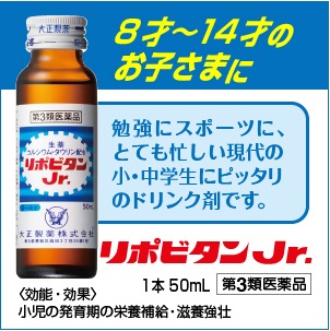 Lohaco リポビタンjr 50ml 10本 大正製薬 風邪 発熱 栄養補給 第3類医薬品