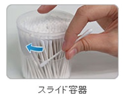 国産良品赤ちゃんにやさしい綿棒は、衛生面にも配慮したスライド容器