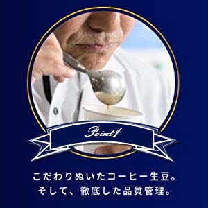 安心安全の日本産国内生産のインスタントコーヒー
