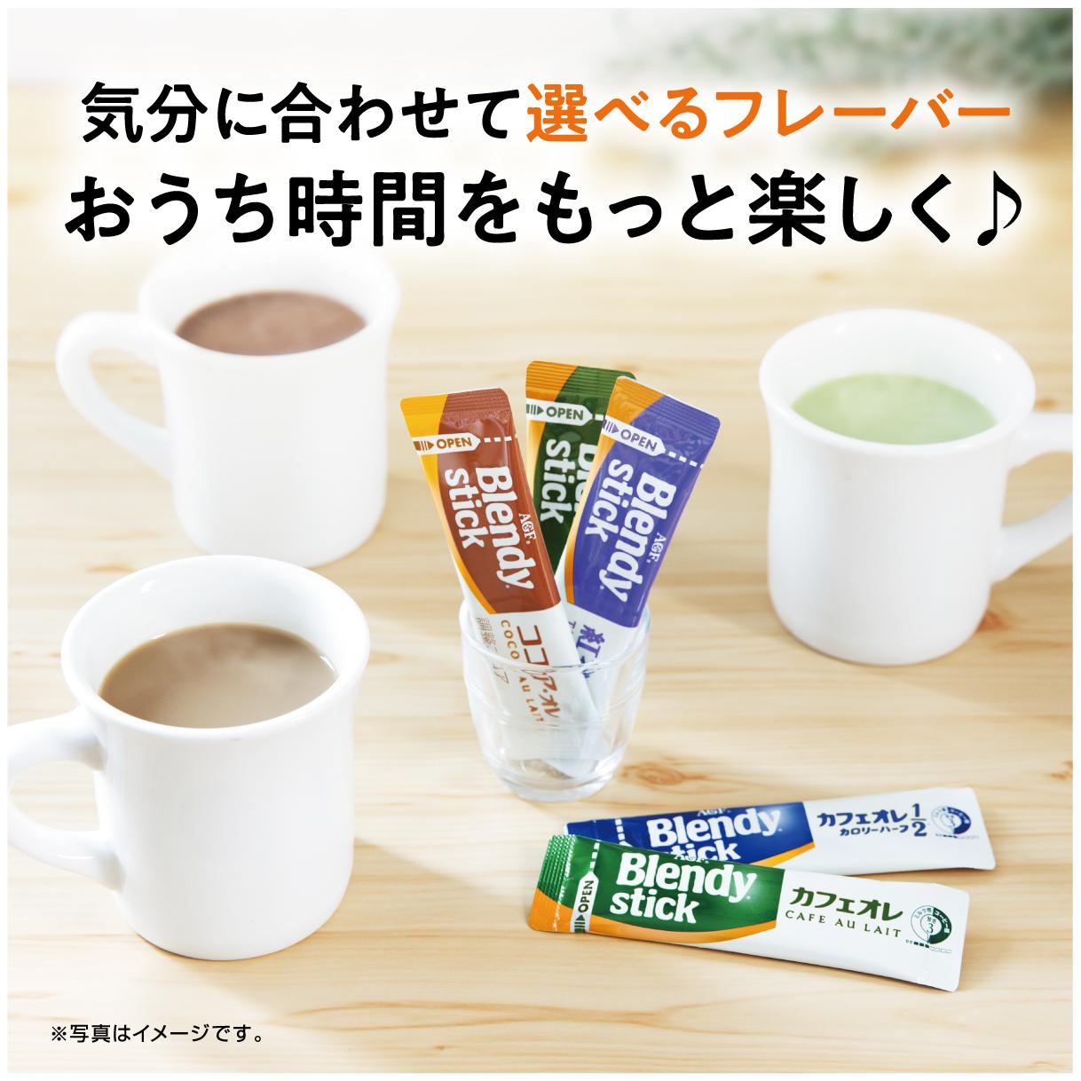 LOHACO 【スティックコーヒー】味の素AGF ブレンディ スティック とろけるミルクカフェオレ 1箱（27本入）