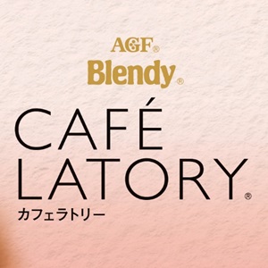 味の素AGF　「Blendy（ブレンディ） Cafelatory（カフェラトリー）」の説明