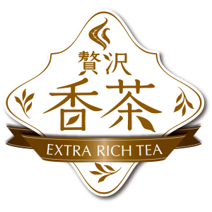 “高級評茶師・ハーブティー専門家”が認めた香りと味わい「贅沢香茶 ヒーリングタイムシリーズ」