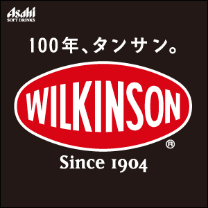 WILKINSON’S History〜“ウィルキンソン タンサン“は山中の炭酸鉱泉からはじまった〜