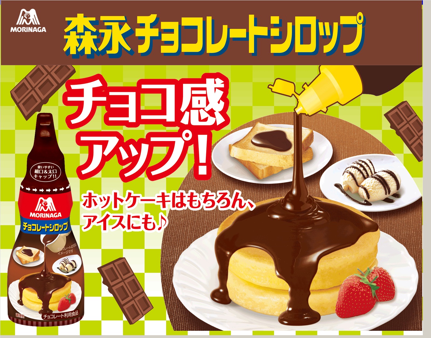 ンデー 森永製菓 200g : 食品 チョコレートシロップ マラソン