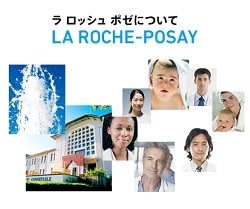 LA　ROCHE-POSAY（ラロッシュポゼ）【敏感肌用*保湿乳液】トレリアン　ウルトラ　ライト　 ラ ロッシュ ポゼについて