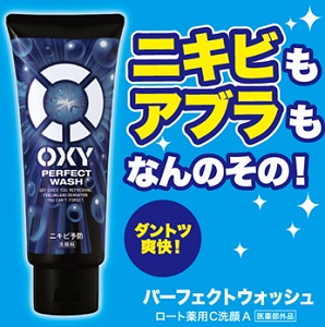 オキシー（OXY） パーフェクトウォッシュで毛穴の奥までしっかり殺菌！ニキビを予防してツルツルなめらかな肌へ。