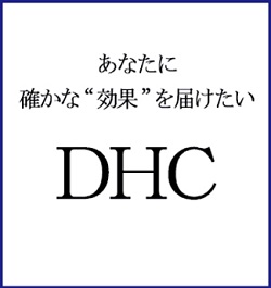 DHC（ディーエイチシー）　エクストラモイスチュア　リップクリーム　世界で愛されるDHC化粧品