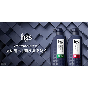 h&s pro シリーズ デオアクティブ