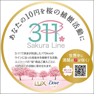 Sakura Line