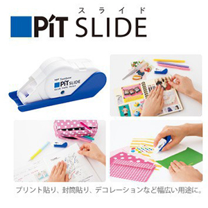 トンボ鉛筆のコンパクトな使いきりテープのり、【ピット(PIT)スライド】は、ボディが伸びて手にフィット！