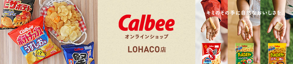 Calbee オンラインショップ LOHACO店