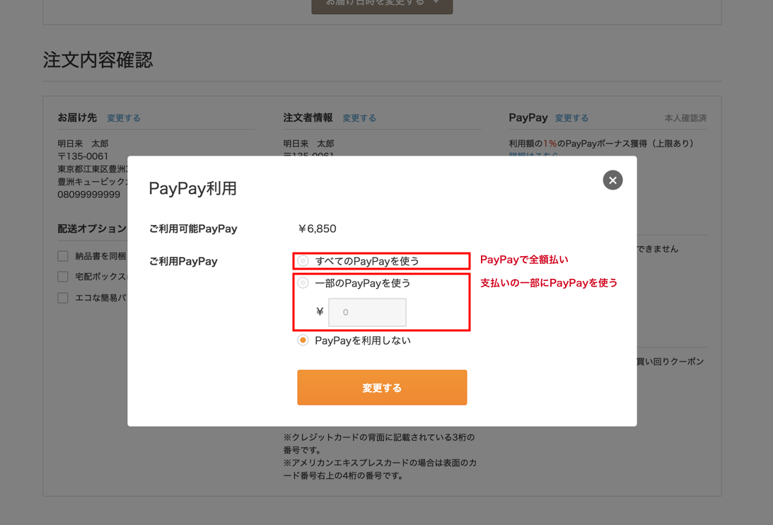 の 端末 アカウント の アクセス の お知らせ 異なる から Paypay
